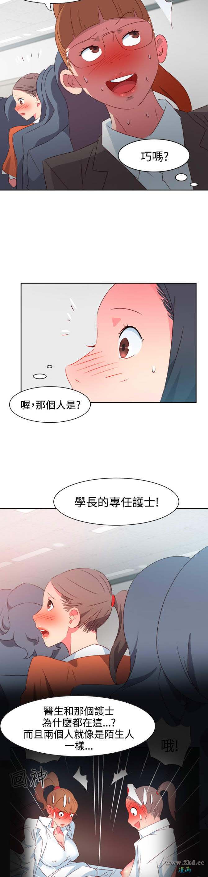 《情慾灵药》漫画 第37话