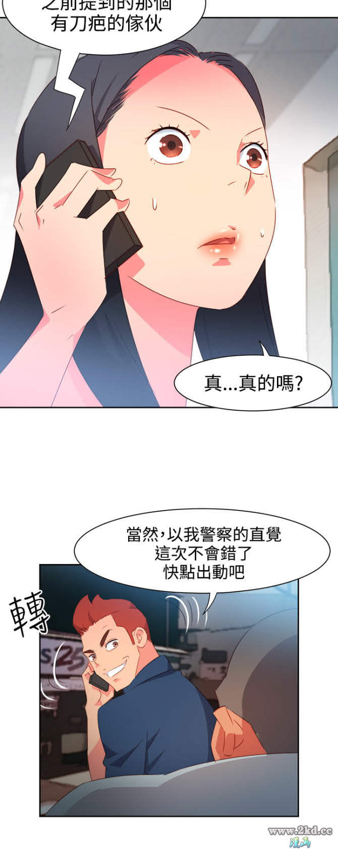 《情慾灵药》漫画 第37话