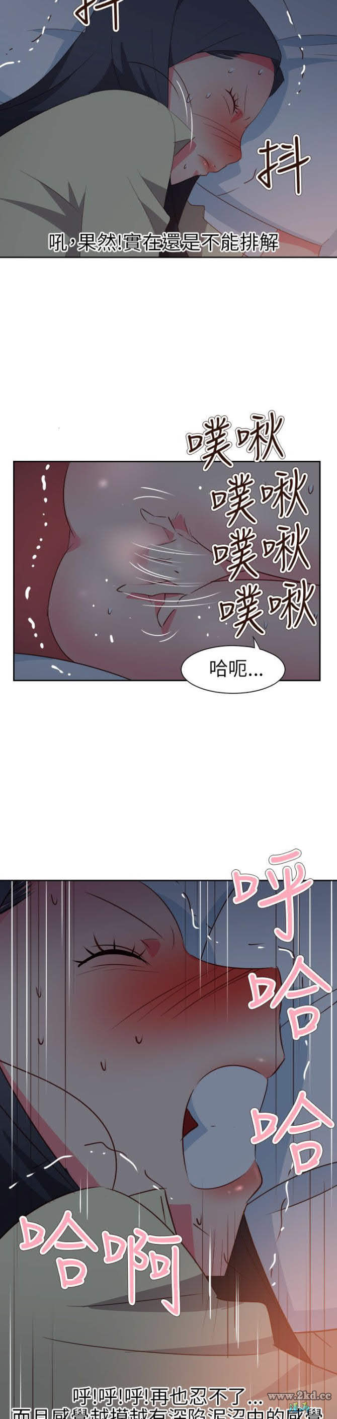 《情慾灵药》漫画 第60话