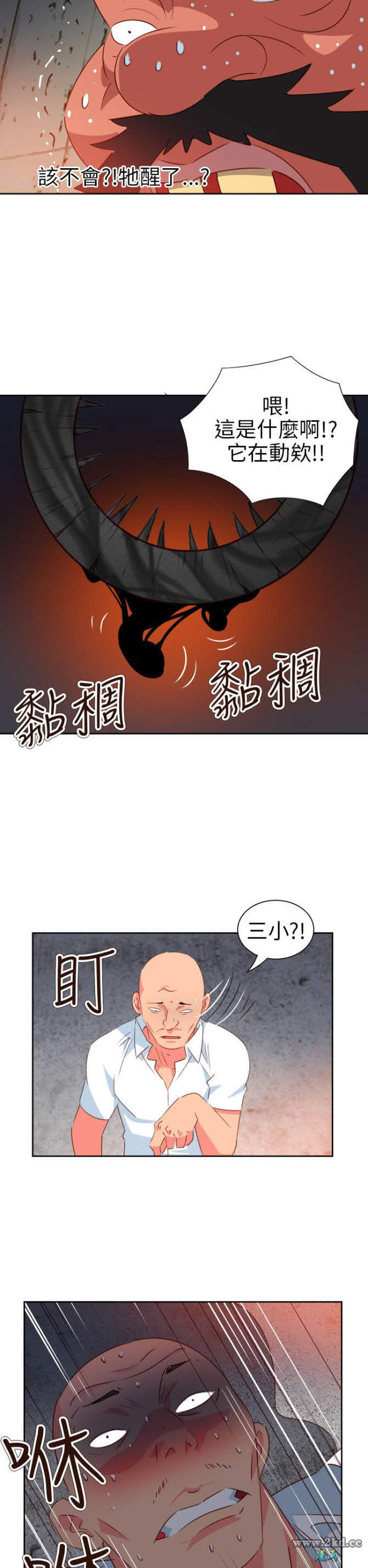 《情慾灵药》漫画 第60话