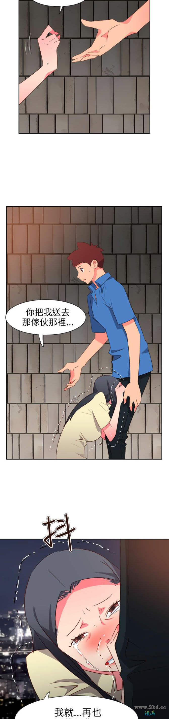 《情慾灵药》漫画 第62话