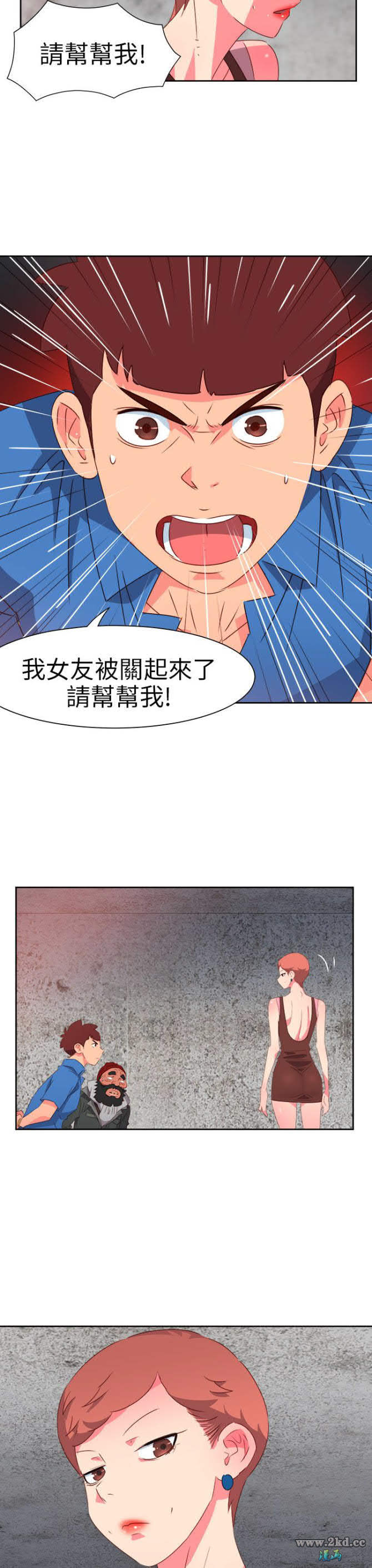 《情慾灵药》漫画 第68话