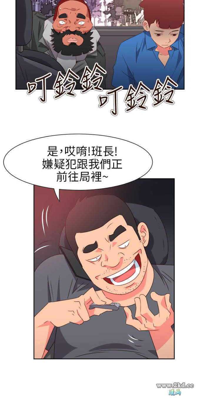 《情慾灵药》漫画 第70话