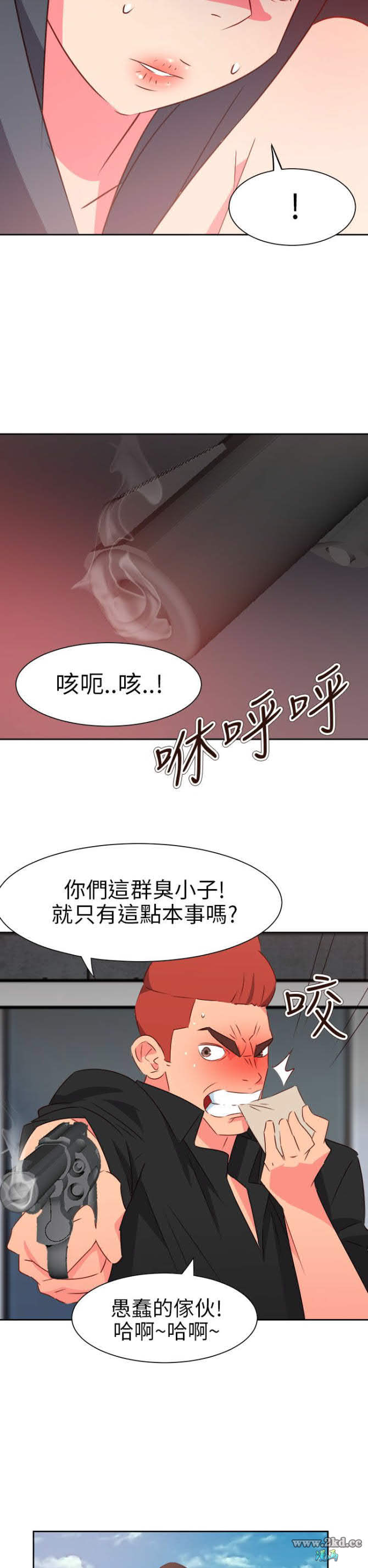 《情慾灵药》漫画 第74话