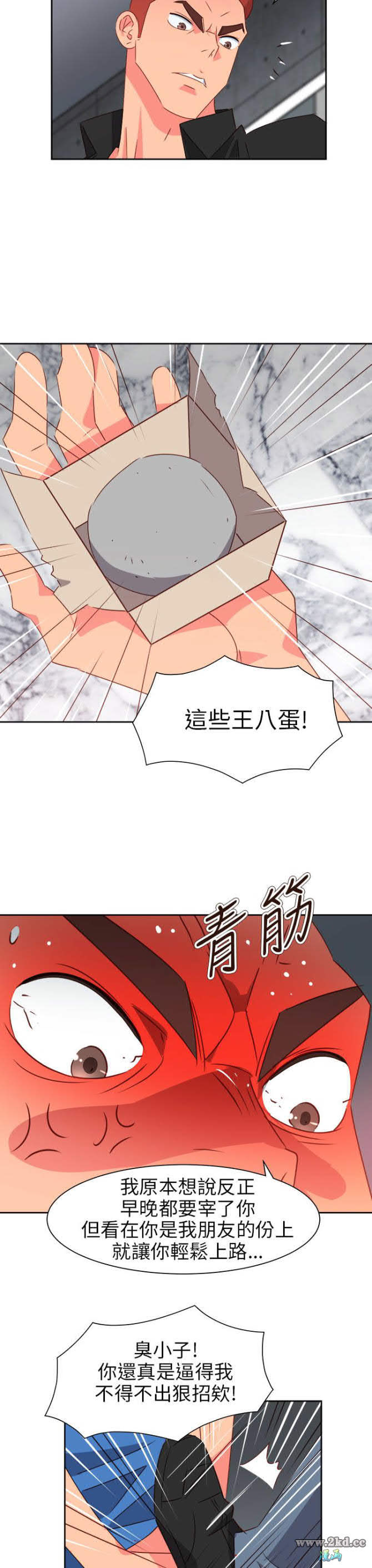 《情慾灵药》漫画 第74话