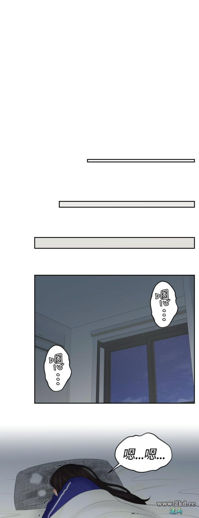 《My lovedoll》漫画 第8话