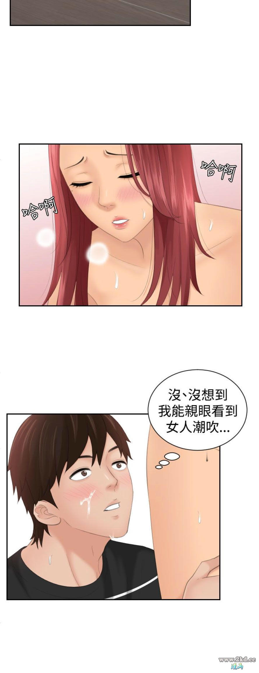 《My lovedoll》漫画 第19话