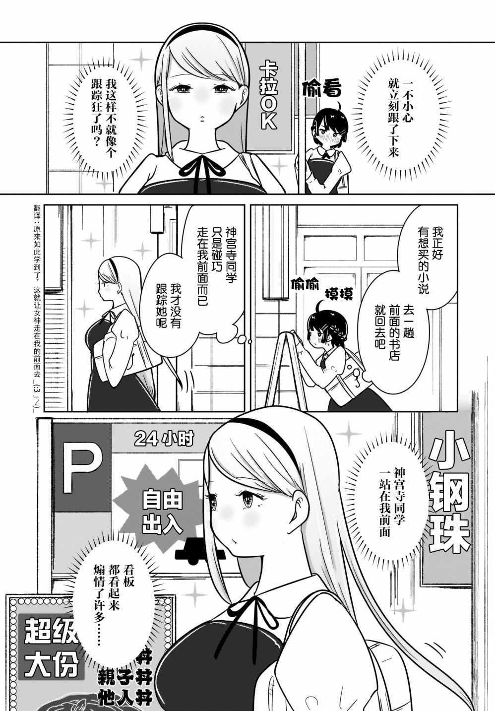 《不伦理的伦理酱》漫画 003集