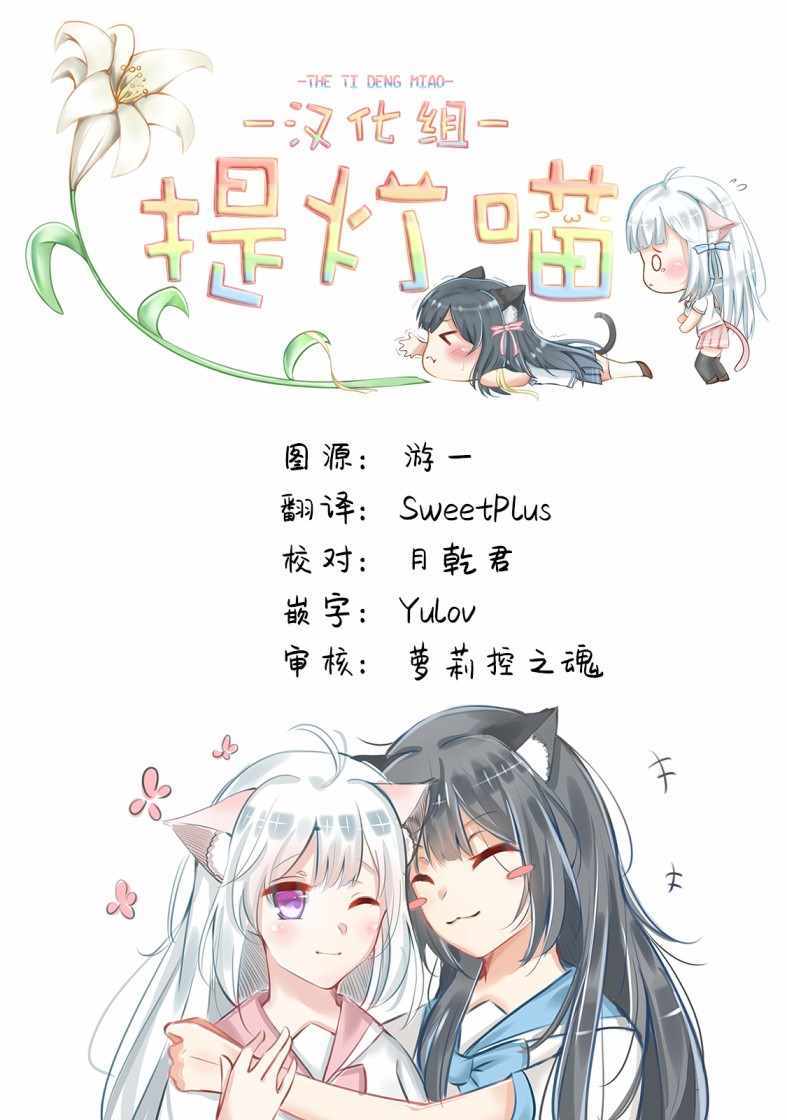 《不伦理的伦理酱》漫画 003集