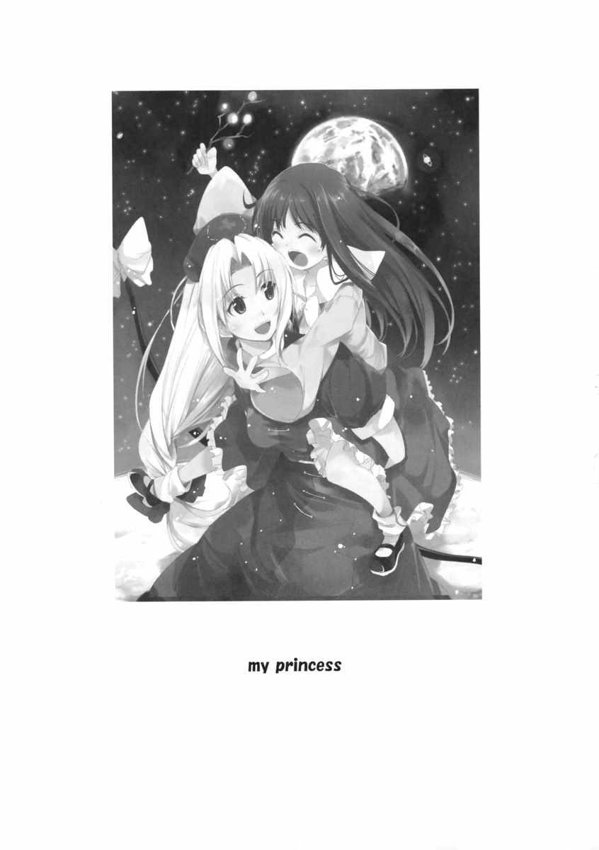 《my Princess》漫画 短篇