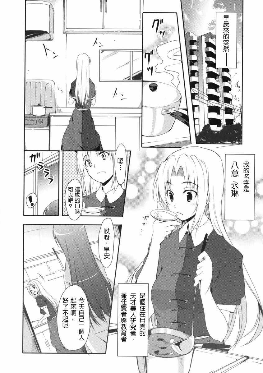 《my Princess》漫画 短篇