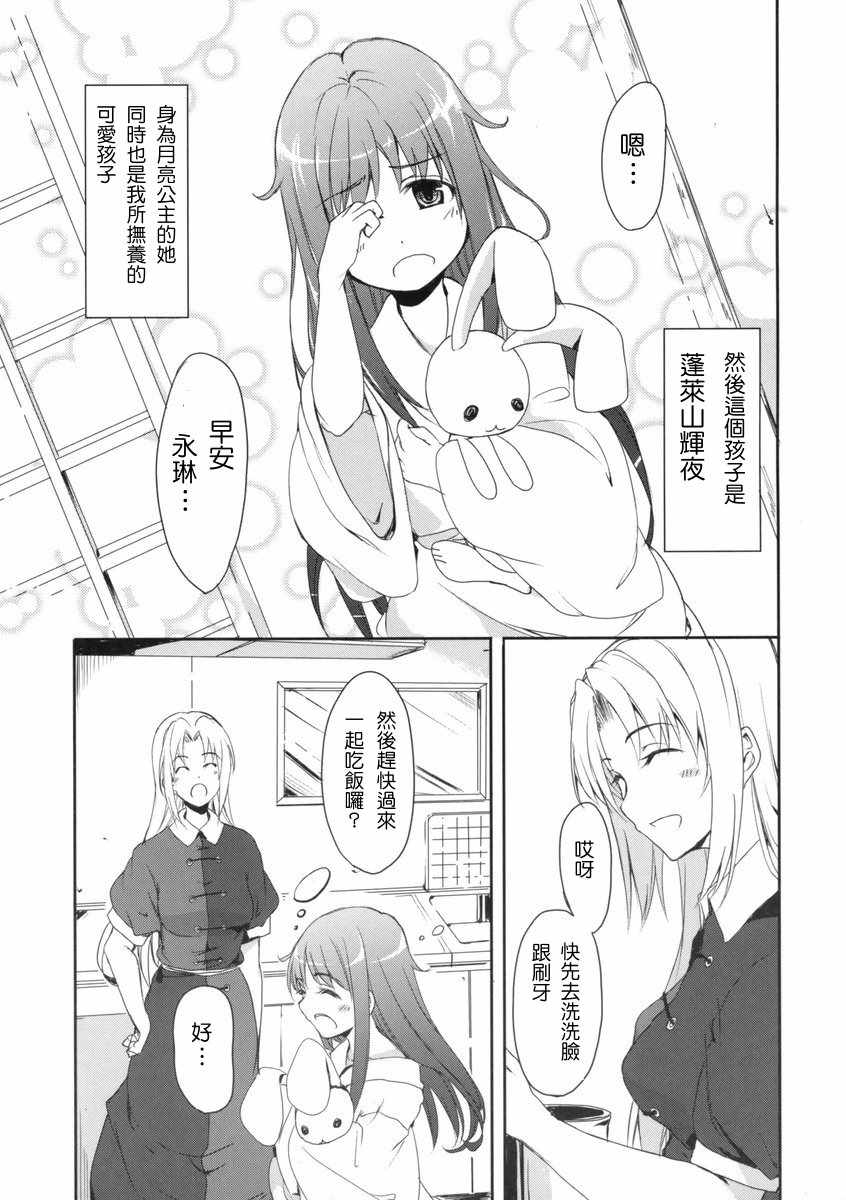 《my Princess》漫画 短篇