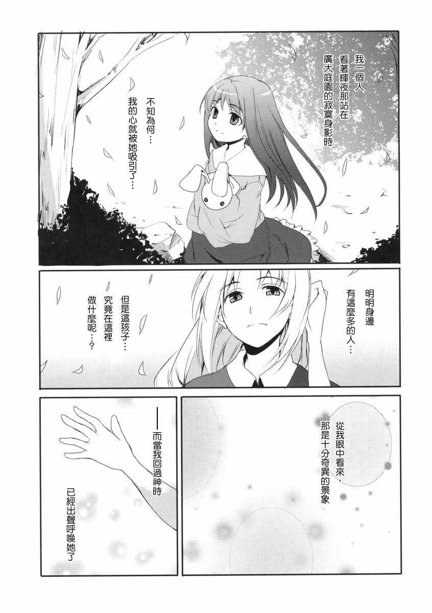 《my Princess》漫画 短篇