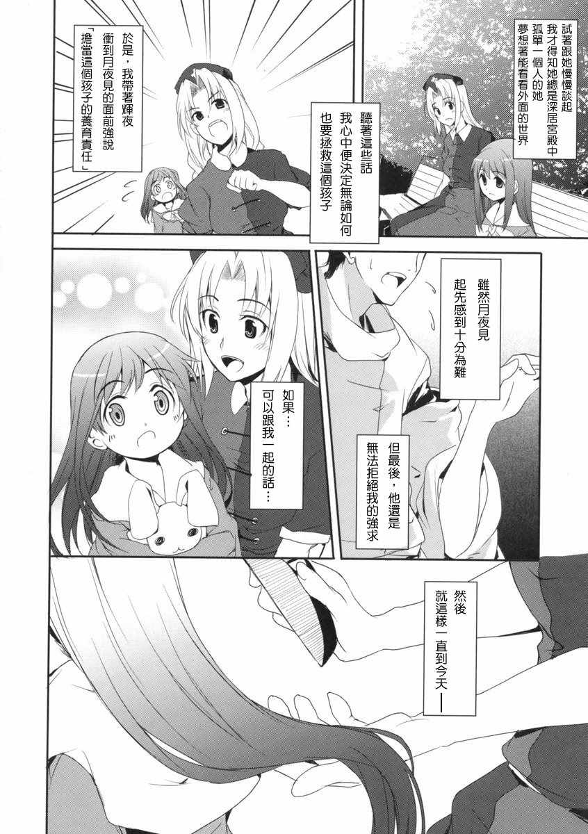 《my Princess》漫画 短篇