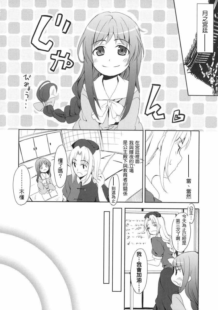 《my Princess》漫画 短篇