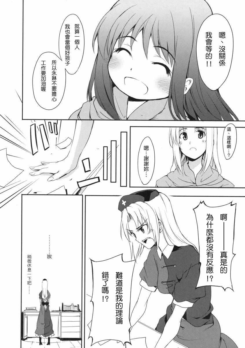 《my Princess》漫画 短篇