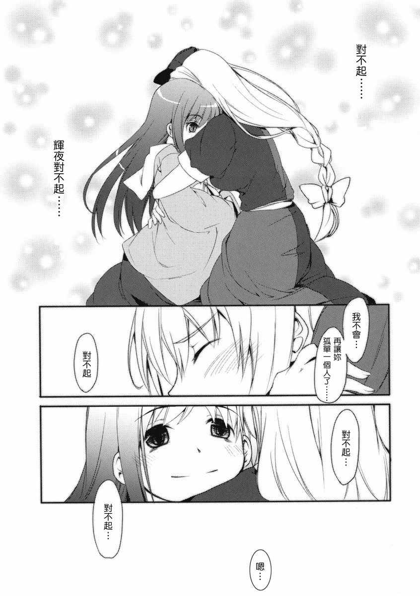 《my Princess》漫画 短篇