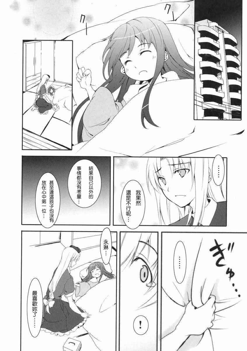 《my Princess》漫画 短篇