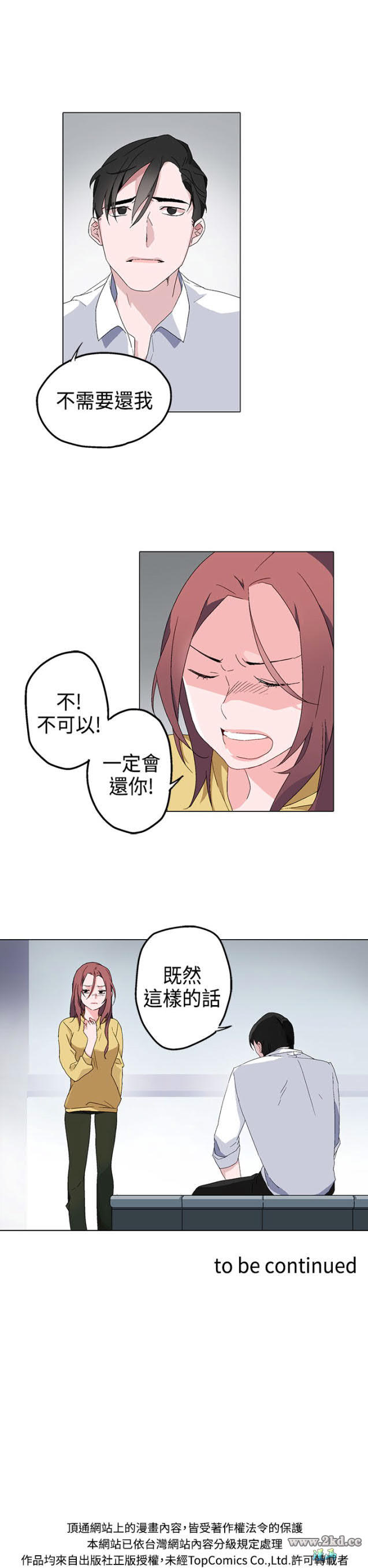 《灰姑娘的哥哥们》漫画 第3话