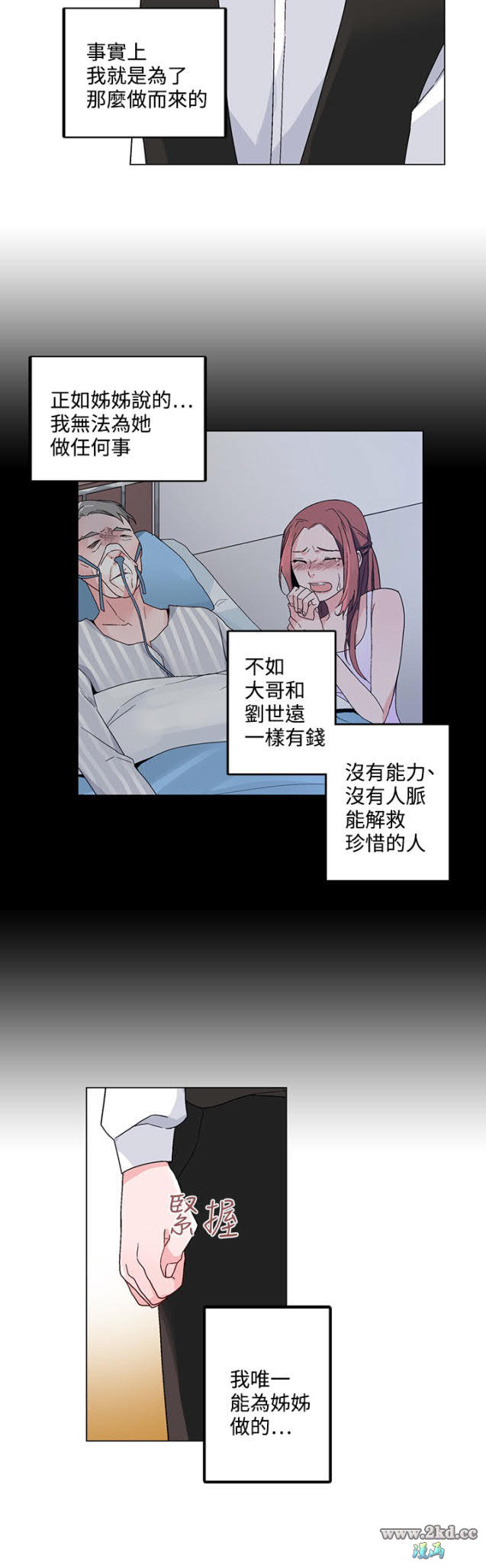 《灰姑娘的哥哥们》漫画 第21话