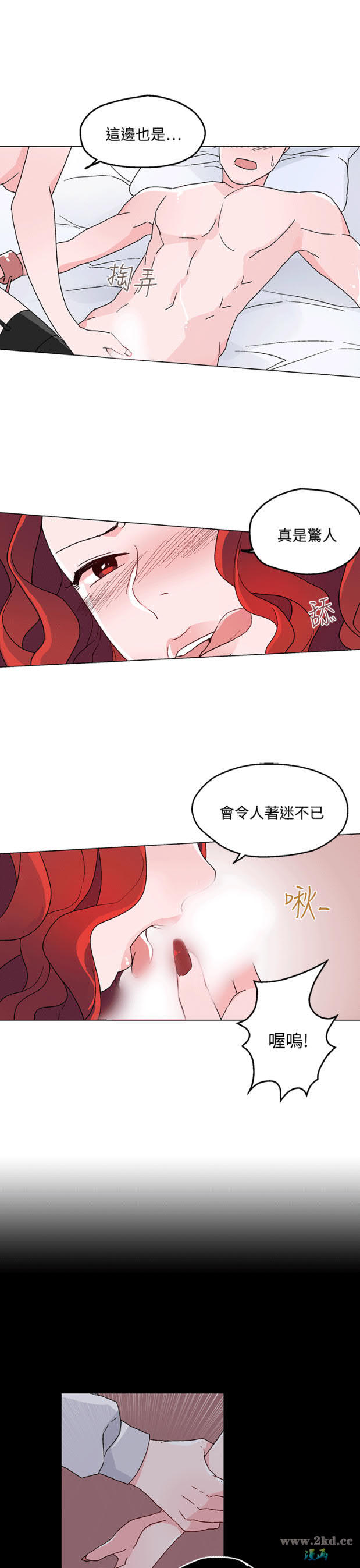 《灰姑娘的哥哥们》漫画 第25话