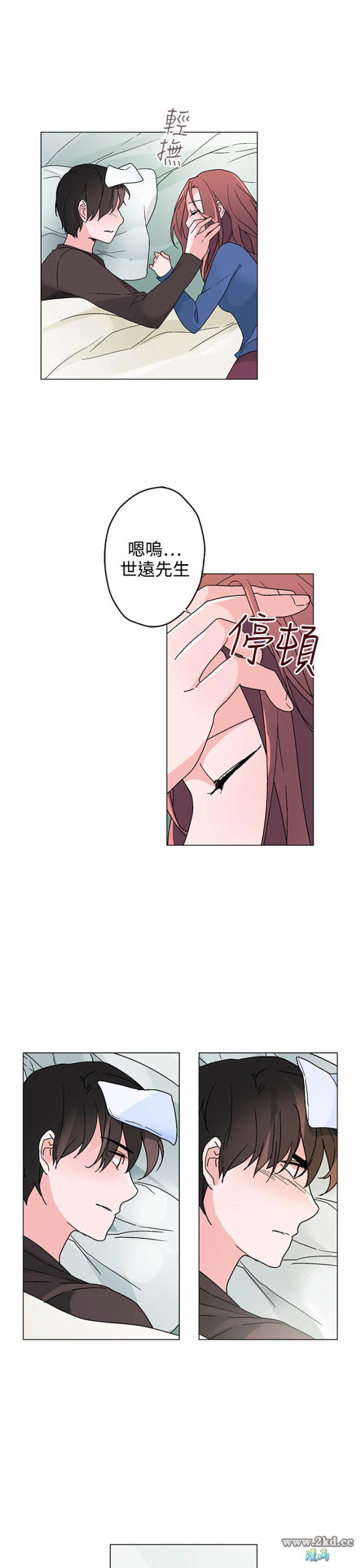 《灰姑娘的哥哥们》漫画 第33话