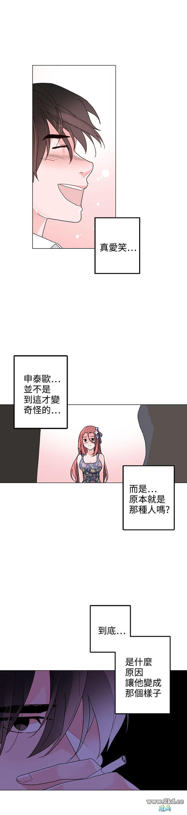 《灰姑娘的哥哥们》漫画 第37话 完结