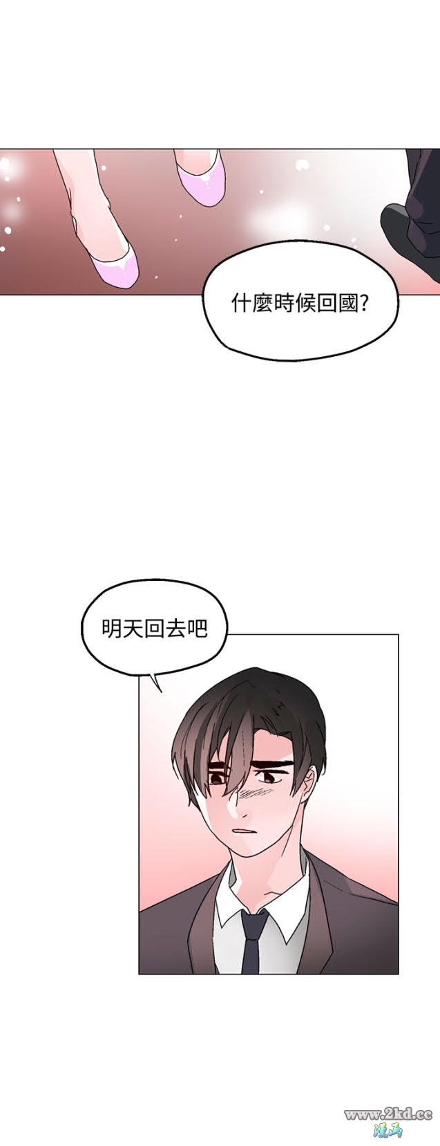 《灰姑娘的哥哥们》漫画 第37话 完结