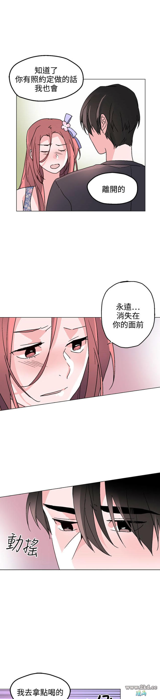 《灰姑娘的哥哥们》漫画 第37话 完结