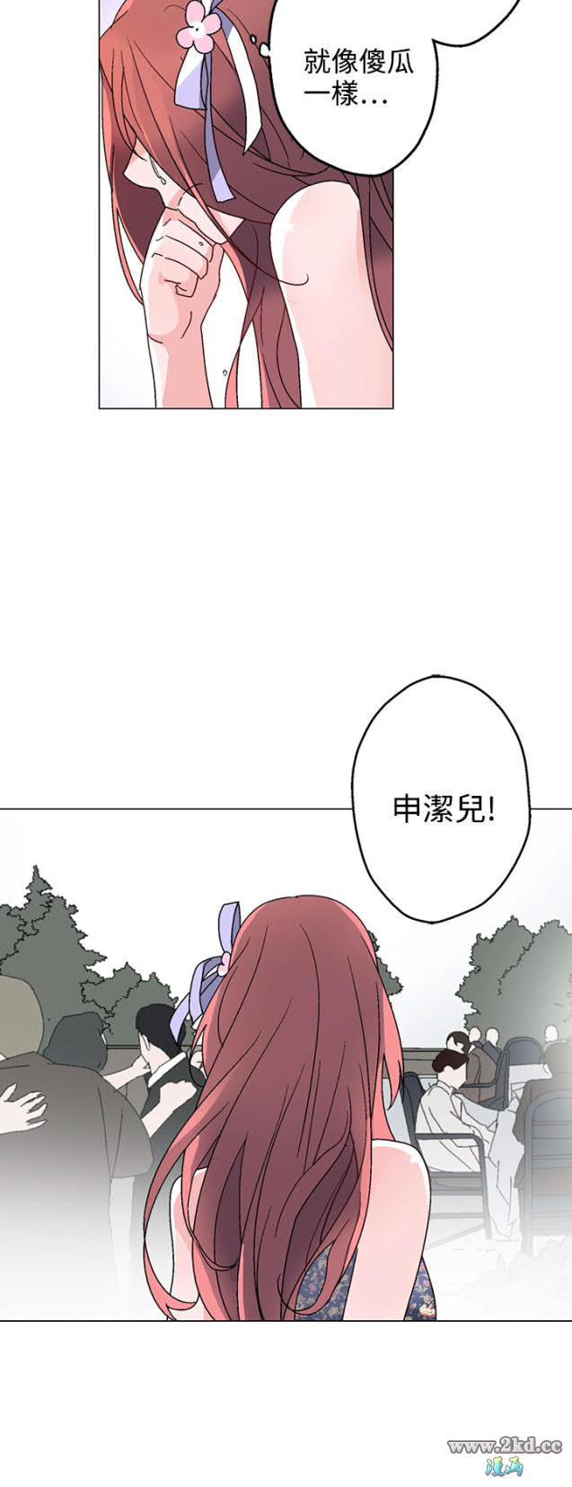 《灰姑娘的哥哥们》漫画 第37话 完结