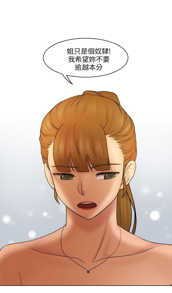 《俏妞咖啡馆》漫画 最终话