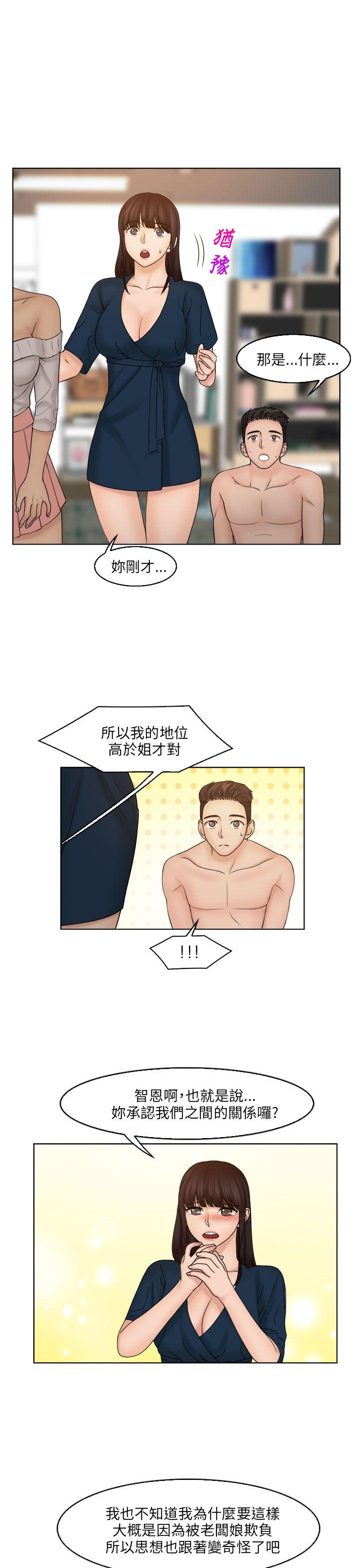 《俏妞咖啡馆》漫画 最终话