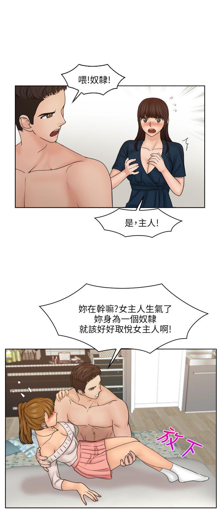 《俏妞咖啡馆》漫画 最终话