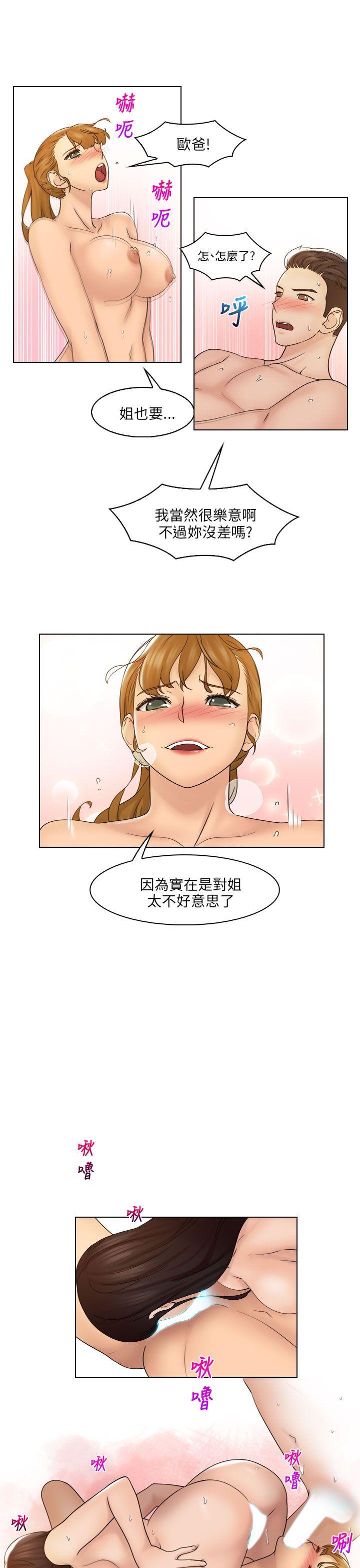 《俏妞咖啡馆》漫画 最终话