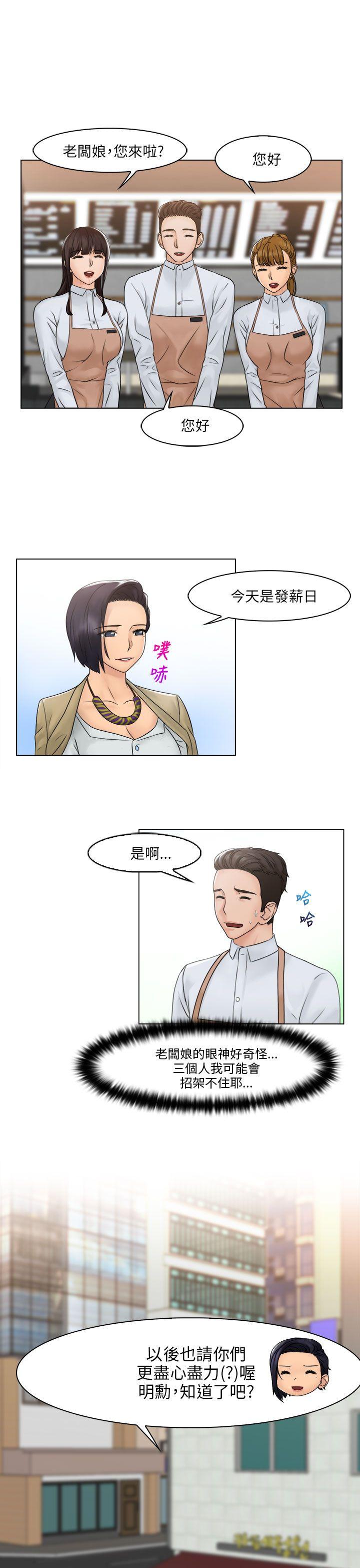 《俏妞咖啡馆》漫画 最终话