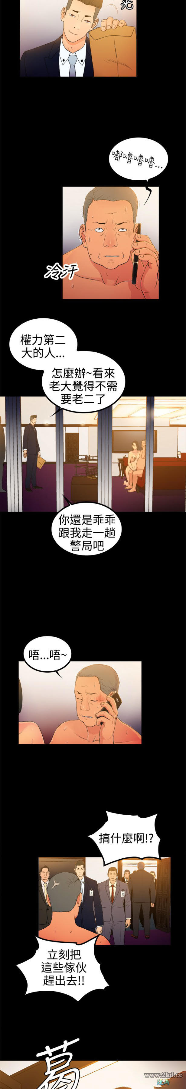 《10亿风骚老闆娘》漫画 第2季-第1话 