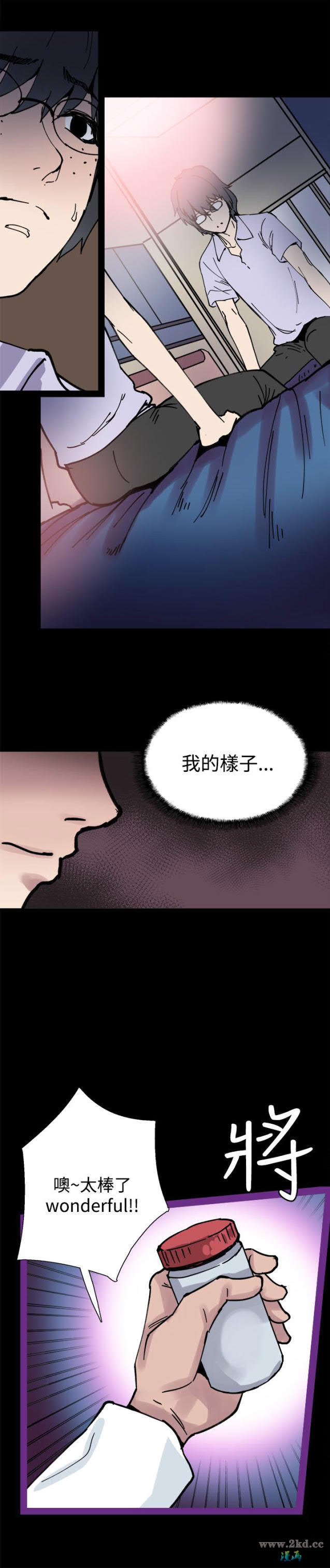 《Bodychange》漫画 第5话 没时间了，让你射就行了吧