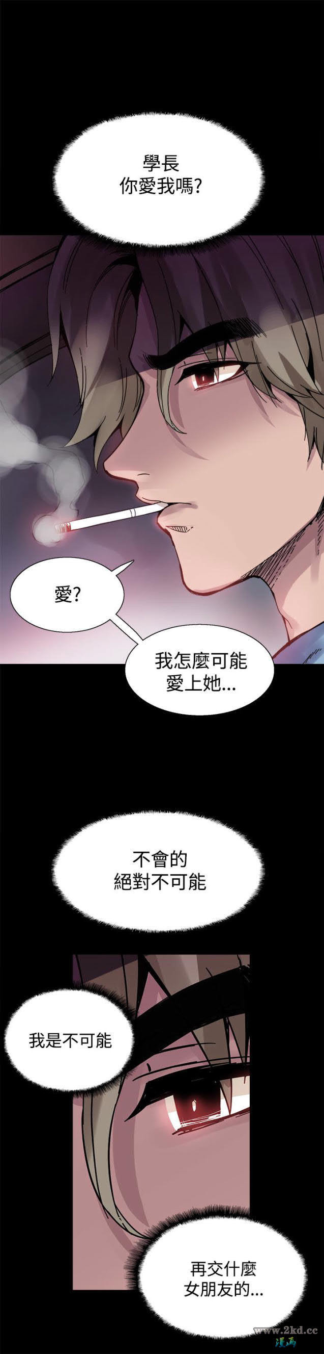 《Bodychange》漫画 第17话 完事后的满足感