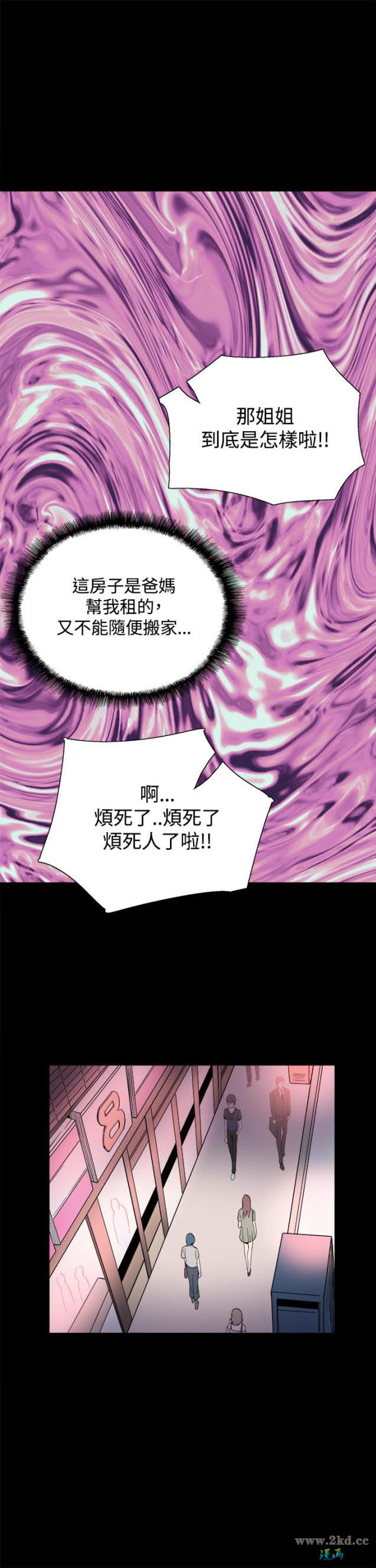 《Bodychange》漫画 第22话 闯进家中的不速之客