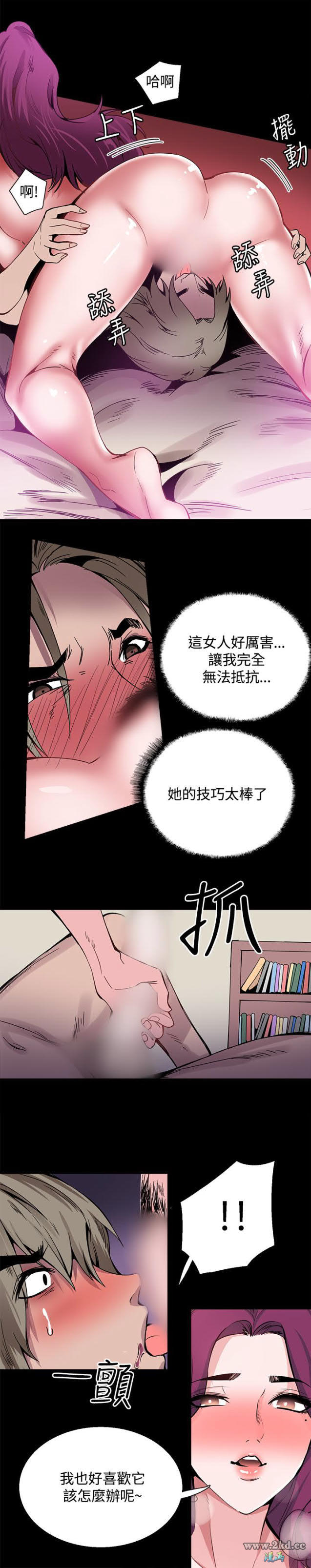 《Bodychange》漫画 第23话 这女人是极品!