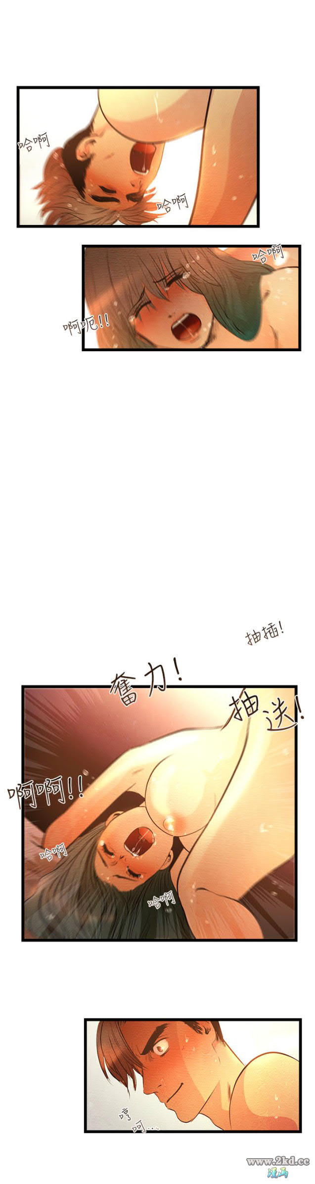 《主播H日记》漫画 第4话