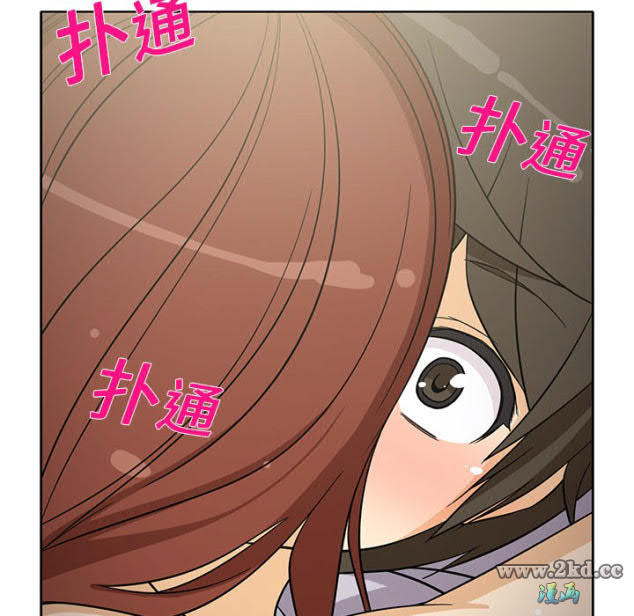 《新来的女邻居》漫画 第9话