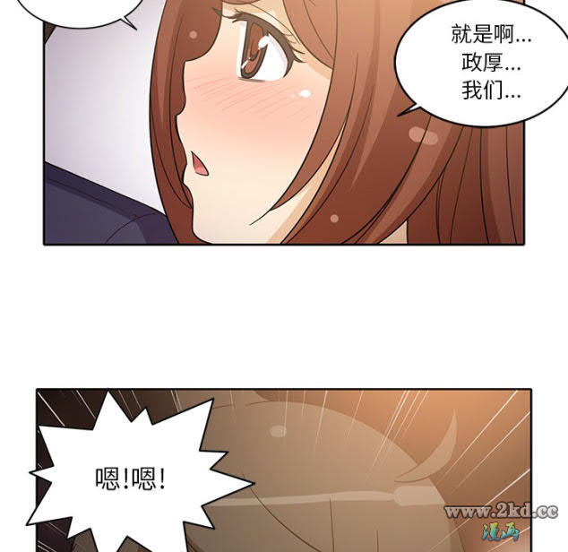 《新来的女邻居》漫画 第16话