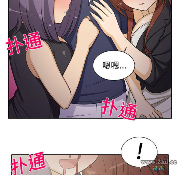 《新来的女邻居》漫画 第17话