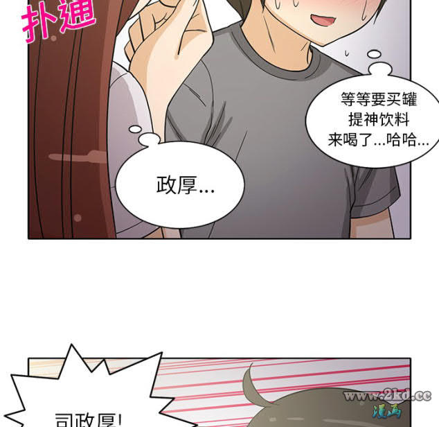 《新来的女邻居》漫画 第18话