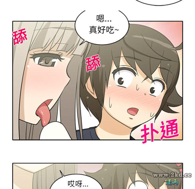 《新来的女邻居》漫画 第20话