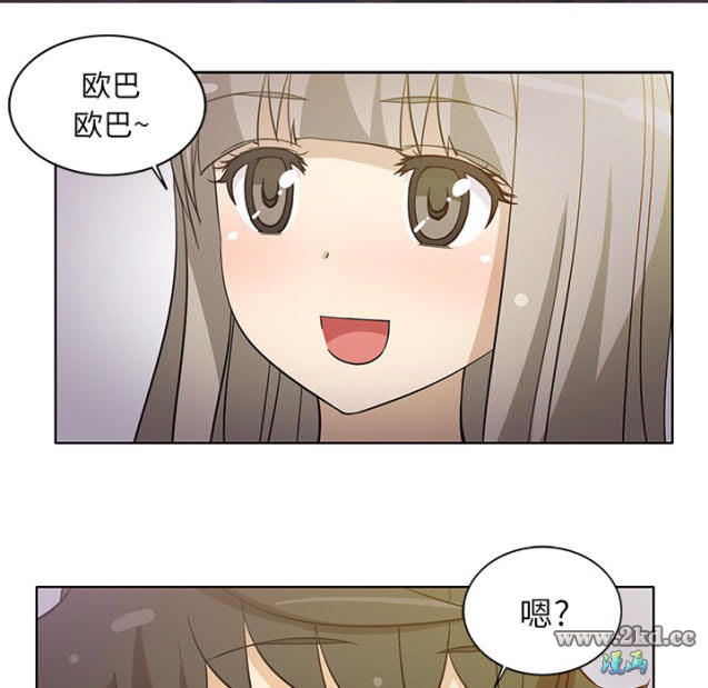 《新来的女邻居》漫画 第20话