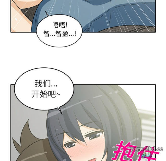 《新来的女邻居》漫画 第20话