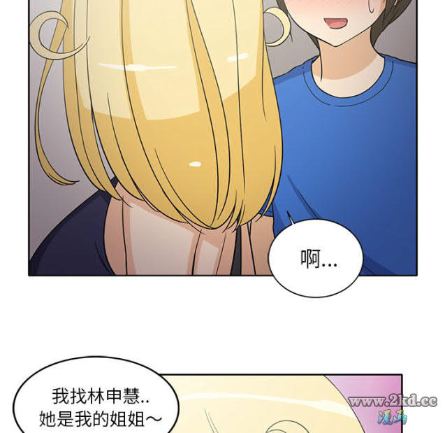 《新来的女邻居》漫画 第21话