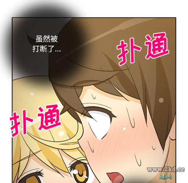 《新来的女邻居》漫画 第26话